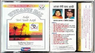SUHANE PAL VOL 3 AAJA TERI YAAD AAYI !! Vipin Sachdeva & Sadhana Sargam@ShyamalBasfore