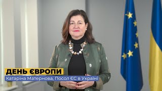 Катаріна Матернова до Дня Європи / Katarína Mathernová (Europe Day)