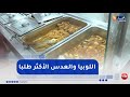 مع انخفاض درجات الحرارة اللوبيا العدس والشربة الأطباق الأكثر طلبا في المطاعم 