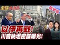 烏克蘭戰爭
