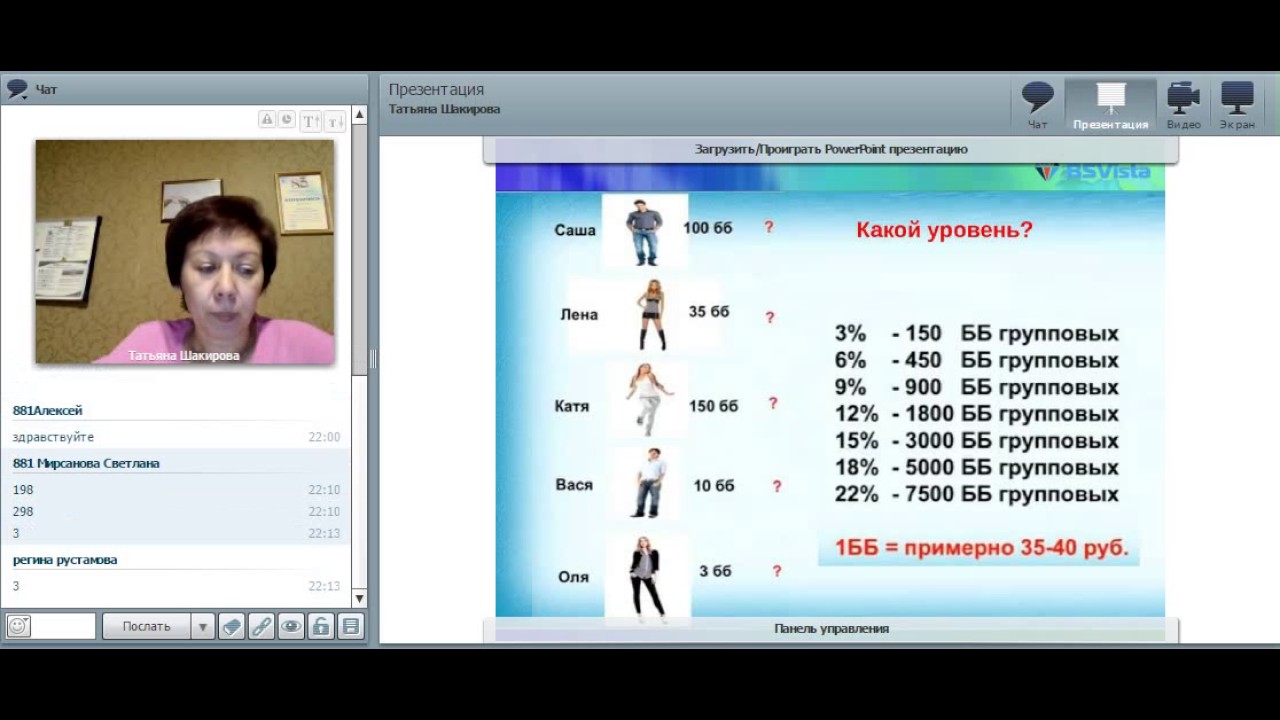 24 11 2016 Маркетинг-план. Как получать деньги