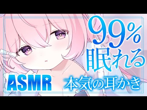 🔴【ASMR/黒dio】広告なし！本気の耳かき/骨の髄までぎゅっと包み込む圧で/綿棒/梵天/肩たたき/囁き/耳塞ぎ/耳かき【ear cleaning/binaural/睡眠導入/Vtuber】