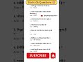 Static Gk Questions 🎯🎯 #shorts #viral #delhipoliceconstable #sscgd #staticgk #uptetprepration