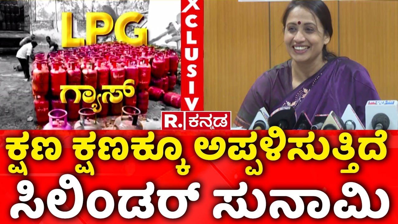 Gas cylinder shortage | ಹೋಟೆಲ್ ಸಂಘ, ಪೊಲೀಸ್ ಕಮಿಷನರ್, GBA ಕಮಿಷನರ್