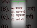 gk #gk aur ase hi video dekhne ke hammre please subscribe karke #viral #videos