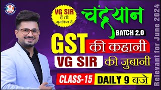 🔴"GST की कहानी" Lecture - 15 by CA Vivek Gaba 🔴| June 2024 | FULLY Amended | Don't Miss