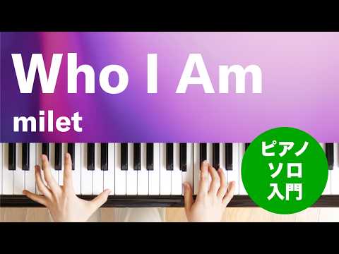 Who I Am milet