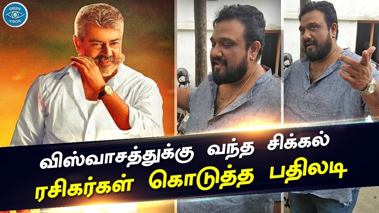 Viswasam - Pongal Release Issue | Thala Fans Very Upset | Vishal Speech | Petta