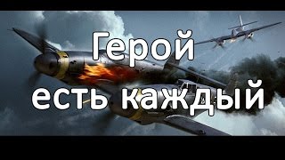 Не Смог Пройти Мимо