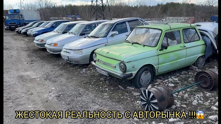 ⚠️ХОЧЕШЬ ПЛАЧЬ ХОЧЕШЬ СМЕЙСЯ😃😂❗АВТОРЫНОК ЖЕСТИТ ❗