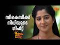 എനിക്ക് നിന്റെ ​ഗിഫ്റ്റ് വേണ്ട | Mangalyam Thanthunanena - Adipoli Scenes | 17 May 2026 | Sun Surya