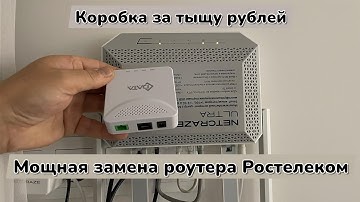 GPON ONU - Чудо замена операторского роутера