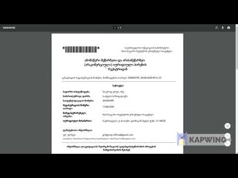 როგორ მოვიძიოთ საჯარო რეესტრის დახმარებით ინფორმაცია კომპანია GridGroup ის შესახ