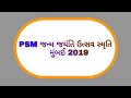 Psm janma jayanti utsav smruti  mumbai 2019  baps mahantkrupa