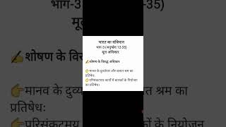 ✍ #ncert  #rbse books 💯 study for exam #rssmb #rpsc all competitive exam #gk 👍