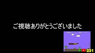【フジタのゲーム配信】9月29日(火)19時~深夜まで 今日のファミコンプレイタイトル &ゲーム ファミコン