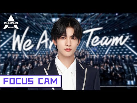 [Theme Song Focus Cam] Gan Wangxing - Chuang To-Gather,Go! 甘望星 - 我们一起闯 | 创造营 CHUANG2021