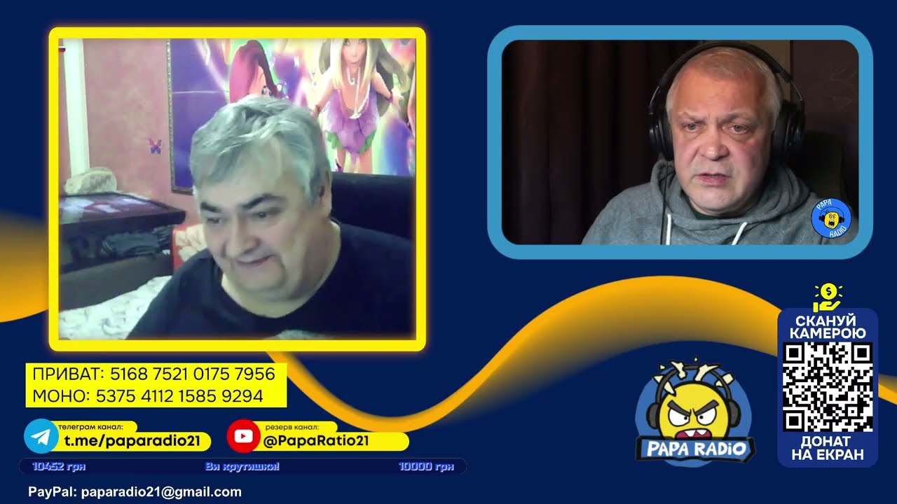 КАК ИНОПЛАНЕТЯНЕ УКРАЛИ ПУТИНА. PAPA RADIO