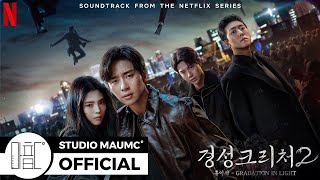 Download lagu [MaumC  Audio] 홍이삭｜GRADATION IN LIGHT｜경성크리처 시즌 2 ｜OST