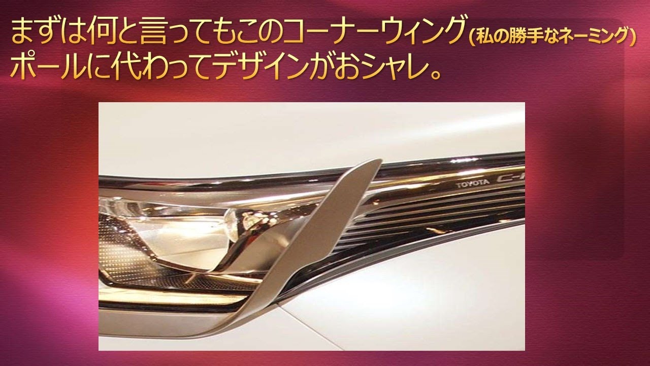  C HR Style Wb Car Of The Style That A Woman Longs For YouTube