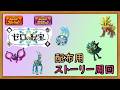 【ポケットモンスターSV】　次回配布会用の伝説集めのストーリーフル周回します　【ゼロの秘宝】【碧の仮面】