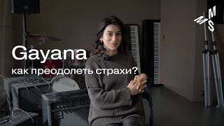 Gayana о том, кто такой сонграйтер и как писать песни | Интервью | Moscow Music School