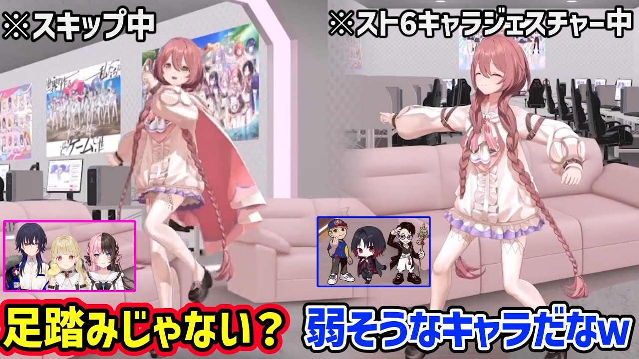 立ち位置をひなーのに注意される、スキップを披露、スト6ジェスチャーゲームなど甘結もかの3Dゲストとのやりとりまとめ【甘結もか/ぶいすぽ/橘ひなの/一ノ瀬うるは/小雀とと/如月れん/ボンちゃん/立川】