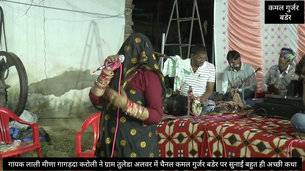 लाली मिणा गागडदा का देखने योग्य सुपर हिंट प्रोग्राम#