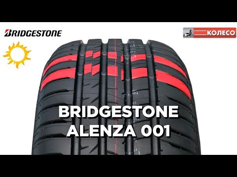 BRIDGESTONE ALENZA 001: обзор летних шин | КОЛЕСО.ру