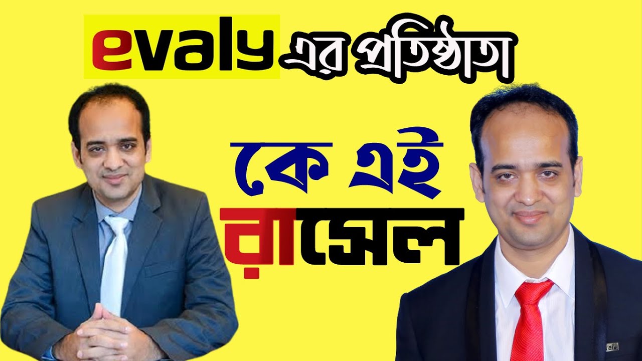 Mohammad Rassel কে এই ইভ্যালির প্রতিষ্ঠাতা মোহাম্মদ রাসেল | Who is Evaly CEO Mohammad ...