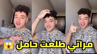 محمود دولا اتصدم - نور محسن طلعت حامل 😱