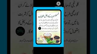 Thalesimia ke mariz shifa yab|#ubqari