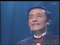 小樽のひとよ・君は心の妻だから　　　鶴岡雅義と東京ロマンチカ