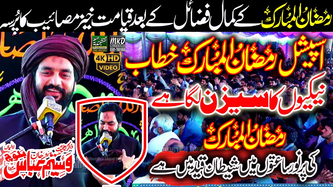 Special Ramzan Khitab Ke Sath Qyamat Khaiz Masaib | Sardar Waseem Abbas Baloch | Naqshbandiya Sound