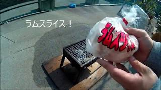 DCM  ミニバーベキューコンロで一人バーベキュー ラムスライス
