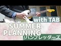 【TAB】SUMER PLANNING/ハンブレッダーズ guitar【弾いてみた】