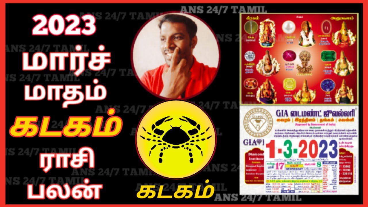 Kadaga rasi | March Month Rasi Palan 2023,Masi Matha | Cancer | கடகராசி ...