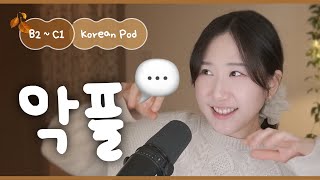 Download Lagu 💬 The world is a mess if you only look at the comments | SDBD Korean Podcast for Intermediate MP3