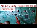 Стиральная машина Vico WMV-5487E не включается.