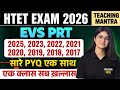 HTET Exam 2026 | EVS PRT | All Previous Year Questions (2017-2025) | Evs pyq class for htet exam