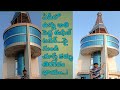 Do you know about the eiffel tower at yanam how much big this one sams creative channel