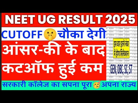 NEET UG RESULT🤫2025 CUTOFF MARKS STATE WISE🥳 GOVERNMENT COLLEGE GOOD