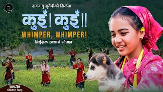 Whimper, Whimper ! Kuin, Kuin! कुइँ ! कुइँ !! Children Song, Preeti Basnet, Garima Adhikari