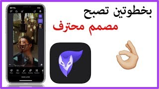 دمج الصور باحترافية لاهل التصميم والناس الرايقه screenshot 1