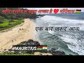 Mauritius giri giri beach