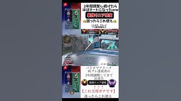 【感度はプロフ】プレデターの強すぎる感度🔥ココ最近のクリップ！ #apexlegends #apexキルクリップ #apex #最強感度 #apexlegendsclips #感度