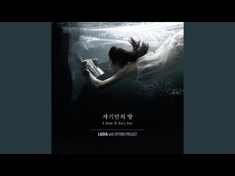 어떤 날도, 어떤 말도
