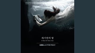 어떤 날도, 어떤 말도