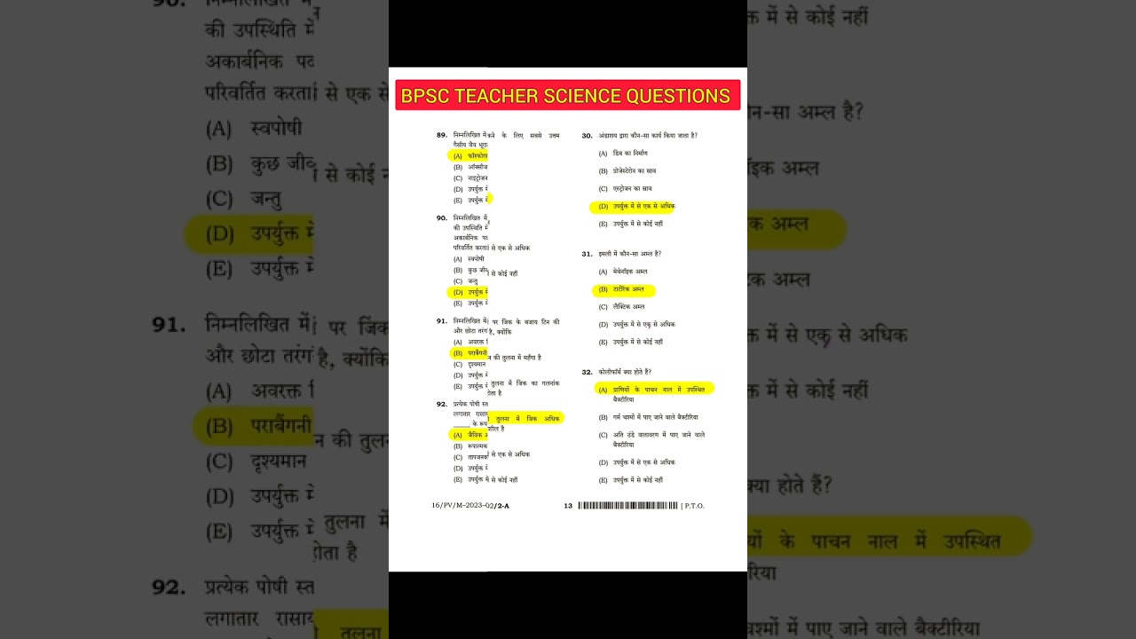 BPSC TEACHER SCIENCE QUESTIONS !! PART - 1 !! 