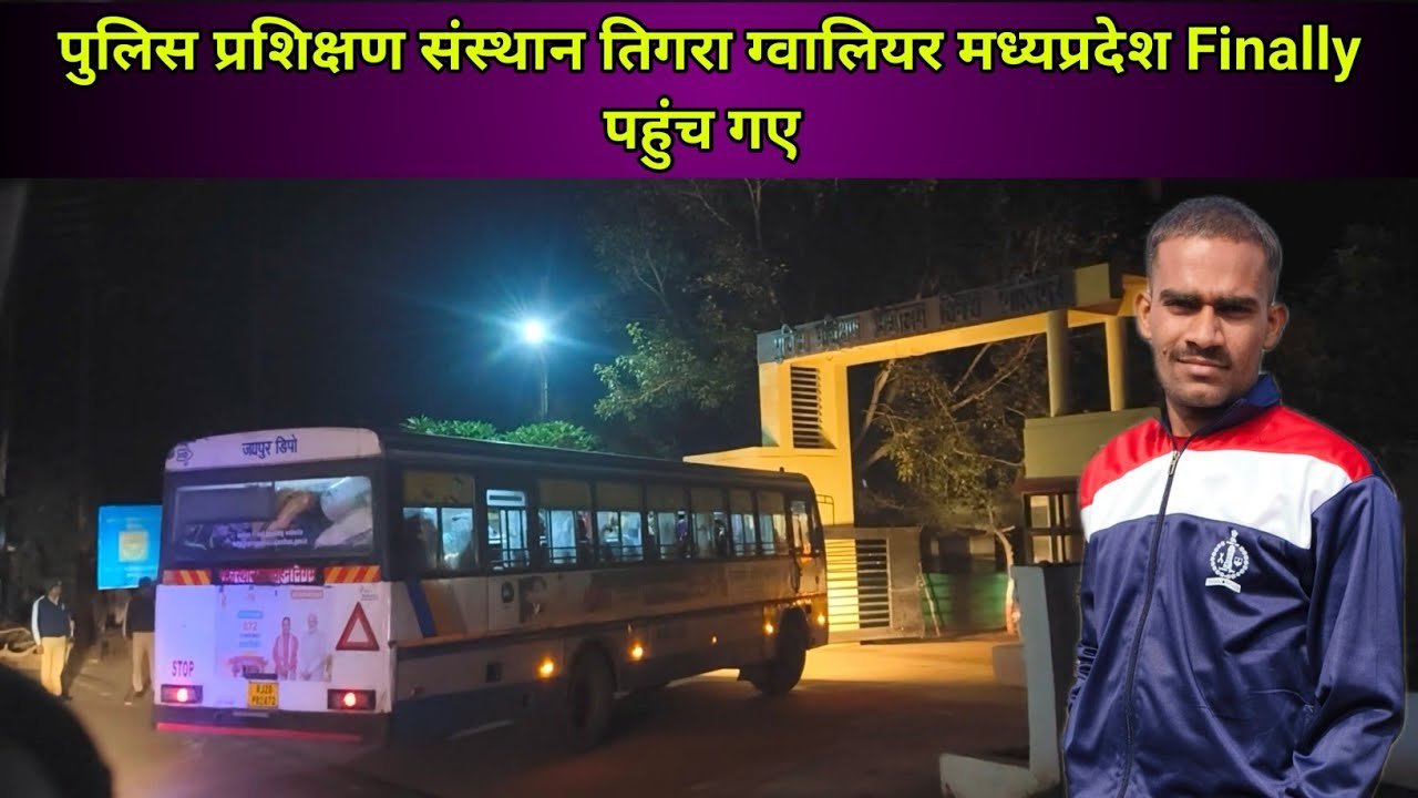 Police Training Institute Tigra Gwalior MP | Rajasthan Police Telecom Training | Finally Reached 🎉🔥